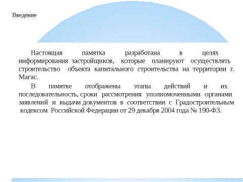 Презентация на тему "7 шагов" по экономике