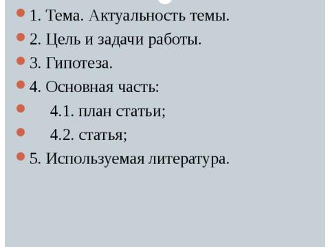 Презентация на тему "Болота и их роль в экологической системе планеты" по экологии