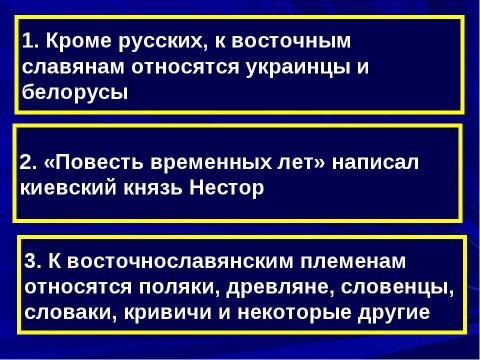 Презентация на тему "Первые киевские князья" по истории