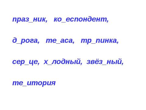 Презентация на тему "Род имен существительных ( урок с использованием интерактивных технологий )" по русскому языку