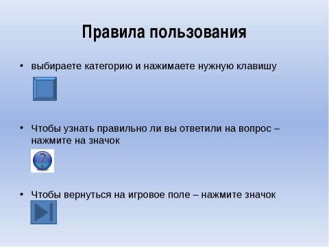 Презентация на тему "Готовимся к ЕГЭ. Тема: Русская культура XIX вв" по истории