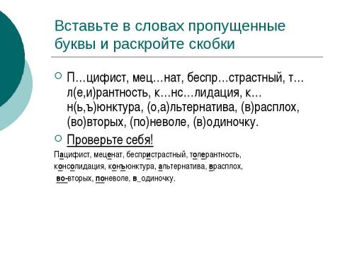 Презентация на тему "Трудные случаи пунктуации Запятая перед союзом И (Подготовка к ЕГЭ)" по русскому языку