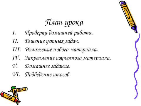 Презентация на тему "Признаки параллелограмма 8 класс" по геометрии