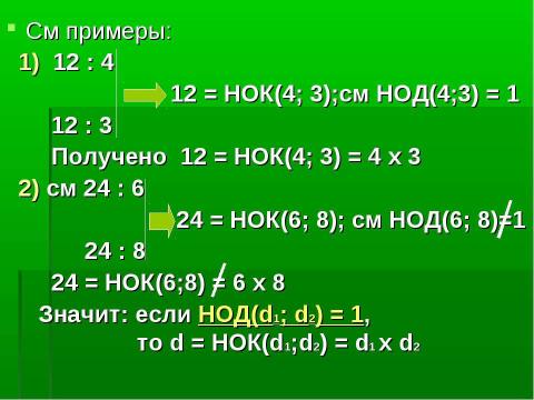 Презентация на тему "Одно из свойств арифметических прогрессий" по математике