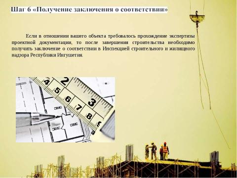 Презентация на тему "7 шагов" по экономике