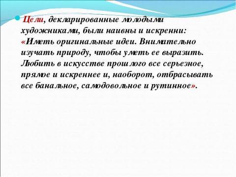 Презентация на тему "По мировой художественной культуре 10 класс" по обществознанию