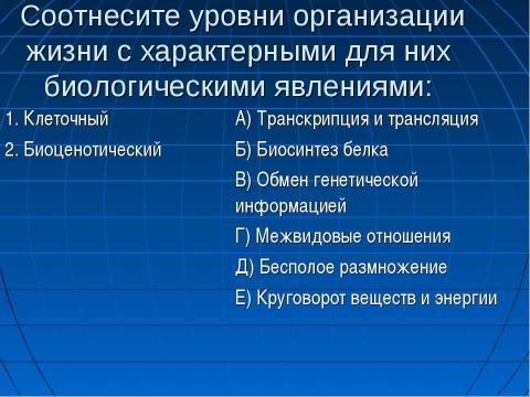 Презентация на тему "Методика подготовки учащихся к ЕГЭ" по педагогике