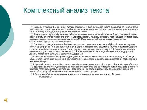 Презентация на тему "Трудные случаи пунктуации Запятая перед союзом И (Подготовка к ЕГЭ)" по русскому языку