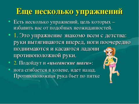 Презентация на тему "Как помочь ребенку справиться со стрессом во время ЕГЭ" по педагогике