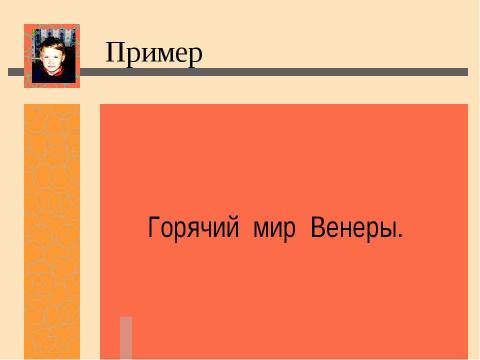 Презентация на тему "Нас ждет глобальное потепление! Льды растают и затопят низменные участки земли" по экологии