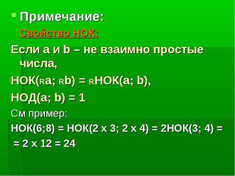 Презентация на тему "Одно из свойств арифметических прогрессий" по математике