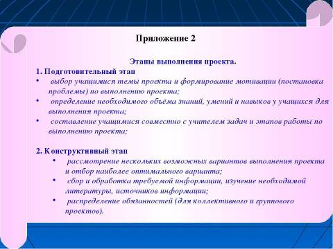 Презентация на тему "Территориально – производственная структура нефтяной промышленности РФ" по географии