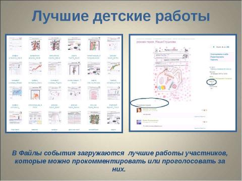 Презентация на тему "Новые образовательные стандарты: программа духовно-нравственного развития" по педагогике