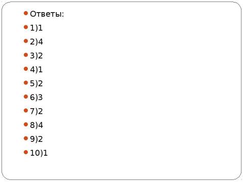 Презентация на тему "Подготовка к ЕГЭ А-5" по русскому языку