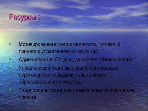 Презентация на тему "Управление качество образования в МОУ Лебяженской СОШ Краснотуранского района" по педагогике