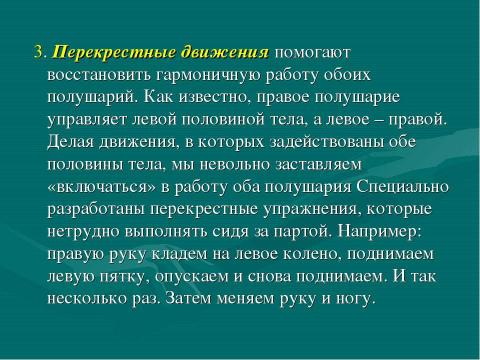 Презентация на тему "Как помочь ребенку справиться со стрессом во время ЕГЭ" по педагогике