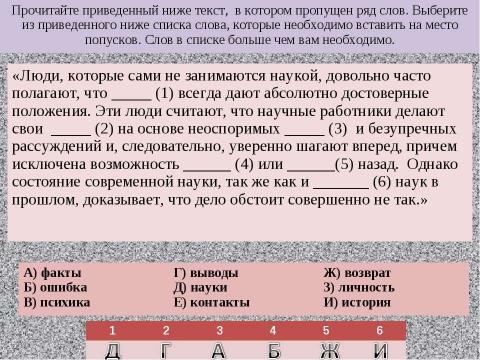 Презентация на тему "Задания ЕГЭ Варианты В6" по русскому языку