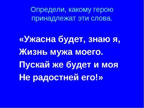 Презентация на тему "В мире литературы" по литературе