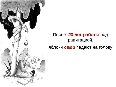 Презентация на тему "Технологическое творчество" по технологии