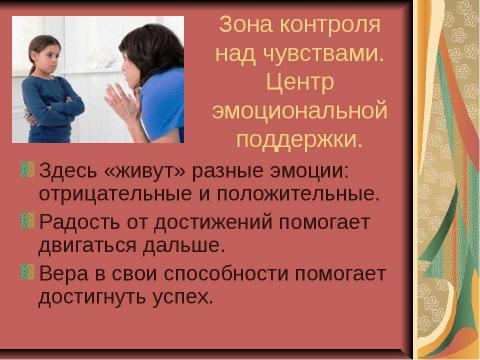 Презентация на тему "Мотивация ученика - основное условие успешного обучения" по обществознанию