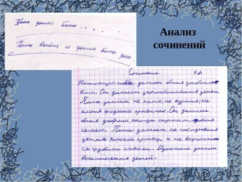 Презентация на тему "Роль отца в семейном воспитании" по обществознанию