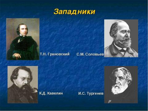 Презентация на тему "Общественная жизнь России при Николае I" по истории