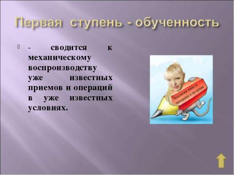 Презентация на тему "Профессия журналиста" по обществознанию