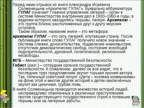 Презентация на тему "Часть 3 ЕГЭ по русскому языку Формулировка проблемы" по русскому языку