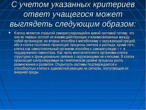 Презентация на тему "Методика подготовки учащихся к ЕГЭ" по педагогике