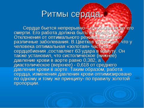 Презентация на тему "Использование ИТ при обучении математике" по математике