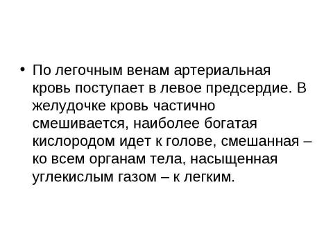 Презентация на тему "Внутреннее строение и жизнедеятельность пресмыкающихся 7 класс" по биологии