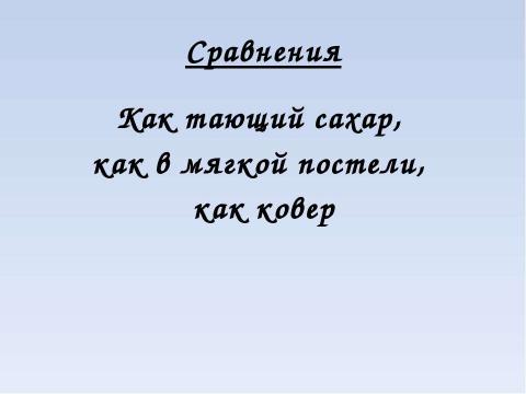 Презентация на тему "Власть и народ в стихотворении Н.А. Некрасова «Железная дорога»" по литературе