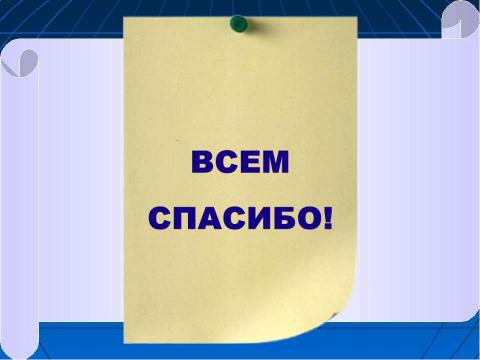 Презентация на тему "Территориально – производственная структура нефтяной промышленности РФ" по географии