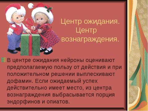 Презентация на тему "Мотивация ученика - основное условие успешного обучения" по обществознанию