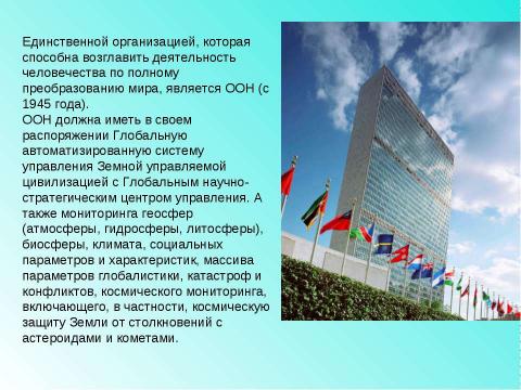 Презентация на тему "Основные проблемы стран Запада в 1970-1990-е гг" по истории