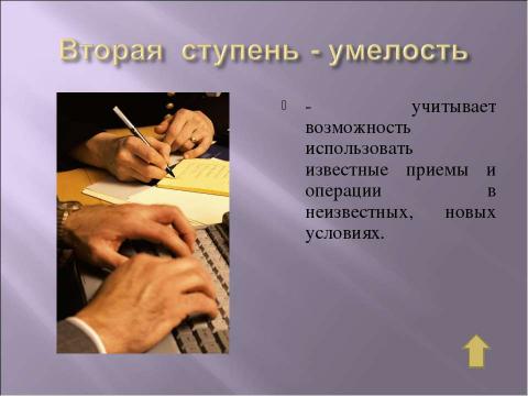 Презентация на тему "Профессия журналиста" по обществознанию