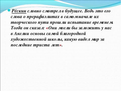 Презентация на тему "По мировой художественной культуре 10 класс" по обществознанию