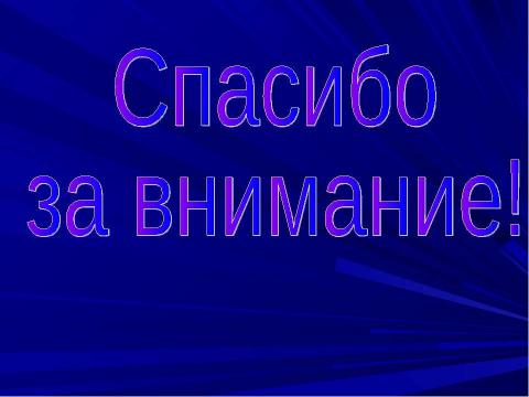 Презентация на тему "Ещё раз про проценты" по математике