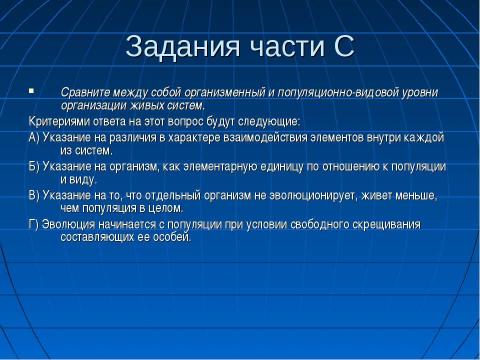 Презентация на тему "Методика подготовки учащихся к ЕГЭ" по педагогике