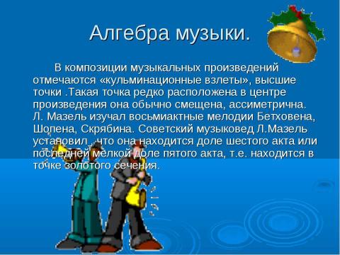 Презентация на тему "Использование ИТ при обучении математике" по математике