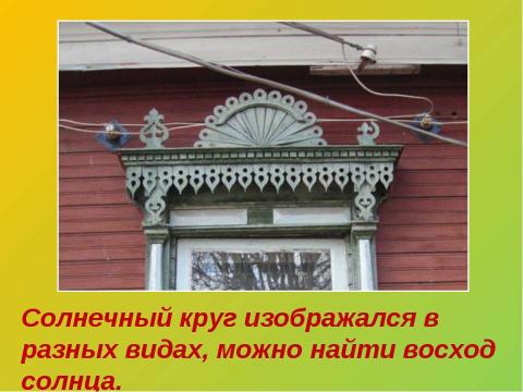 Презентация на тему "Таинственные узоры" по обществознанию