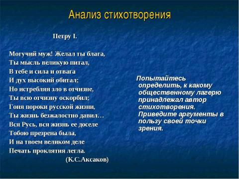 Презентация на тему "Общественная жизнь России при Николае I" по истории