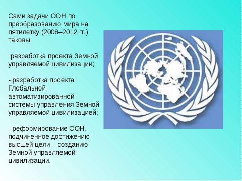 Презентация на тему "Основные проблемы стран Запада в 1970-1990-е гг" по истории