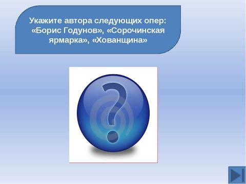 Презентация на тему "Готовимся к ЕГЭ. Тема: Русская культура XIX вв" по истории