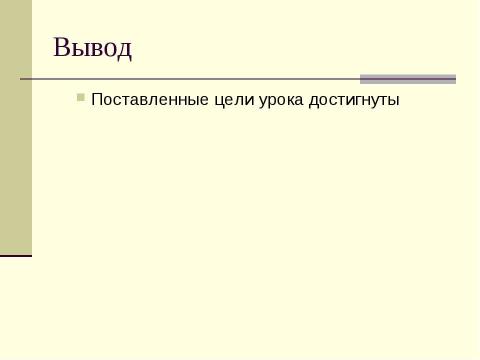 Презентация на тему "Химические реакции" по химии