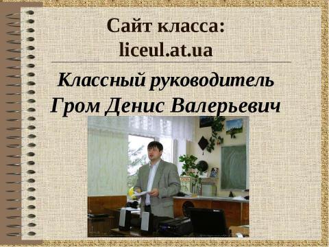 Презентация на тему "Кишинев. Памятники города" по истории