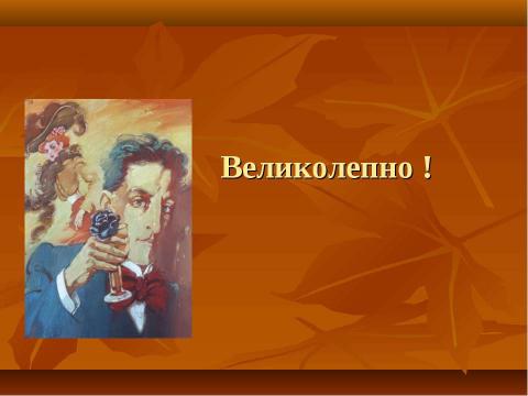 Презентация на тему "Александр Александрович Блок (1880-1921)" по литературе