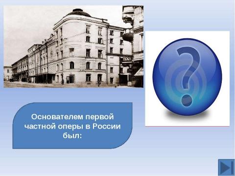 Презентация на тему "Готовимся к ЕГЭ. Тема: Русская культура XIX вв" по истории