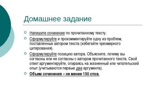 Презентация на тему "Трудные случаи пунктуации Запятая перед союзом И (Подготовка к ЕГЭ)" по русскому языку