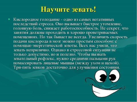 Презентация на тему "Как помочь ребенку справиться со стрессом во время ЕГЭ" по педагогике